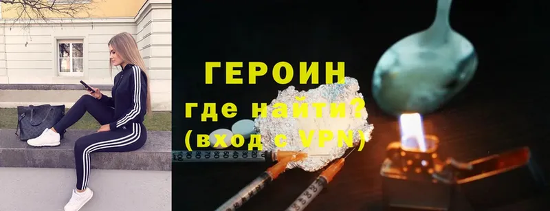 закладки  ссылка на мегу рабочий сайт  Героин Heroin  Орёл 